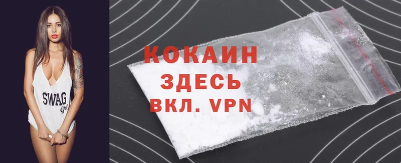 где купить   Ливны  МЕГА ссылки  Cocaine 97% 