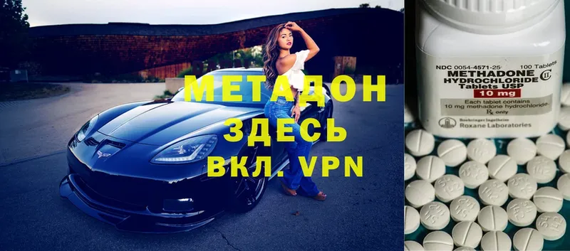 Метадон VHQ  Ливны 